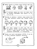 Начинаем читать — фото, картинка — 5