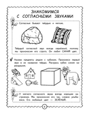 Начинаем читать — фото, картинка — 6