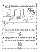 Начинаем читать — фото, картинка — 7