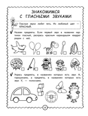 Начинаем читать — фото, картинка — 8