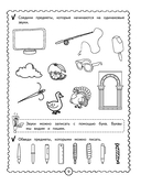 Начинаем читать — фото, картинка — 9