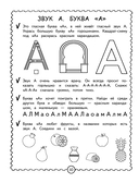 Начинаем читать — фото, картинка — 10