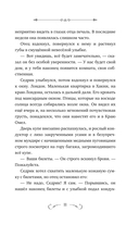 Пробуждение грифона — фото, картинка — 10