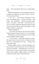 Пробуждение грифона — фото, картинка — 11