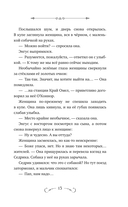 Пробуждение грифона — фото, картинка — 12