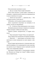 Пробуждение грифона — фото, картинка — 13