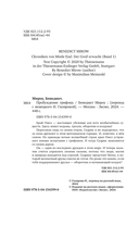 Пробуждение грифона — фото, картинка — 4