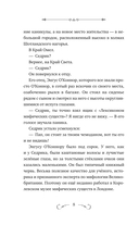 Пробуждение грифона — фото, картинка — 7