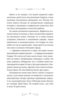 Пробуждение грифона — фото, картинка — 8