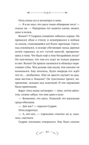 Пробуждение грифона — фото, картинка — 9