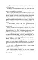 Лес Гримм — фото, картинка — 12