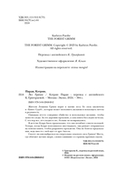 Лес Гримм — фото, картинка — 3