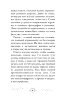 Котофильд в поисках клада — фото, картинка — 3