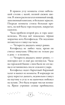 Котофильд в поисках клада — фото, картинка — 4