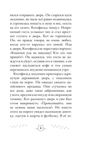 Котофильд в поисках клада — фото, картинка — 6