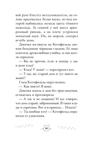 Котофильд в поисках клада — фото, картинка — 7