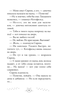 Котофильд в поисках клада — фото, картинка — 8