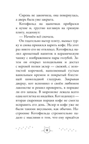 Котофильд в поисках клада — фото, картинка — 9