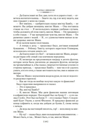 Приключения Оливера Твиста. Повесть о двух городах — фото, картинка — 15
