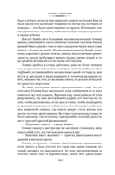 Приключения Оливера Твиста. Повесть о двух городах — фото, картинка — 18
