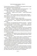 Приключения Оливера Твиста. Повесть о двух городах — фото, картинка — 19