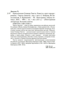 Приключения Оливера Твиста. Повесть о двух городах — фото, картинка — 24
