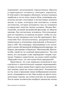 Выученный оптимизм. Как реализовать свой потенциал при помощи позитивной психологии — фото, картинка — 19
