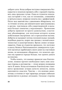 Выученный оптимизм. Как реализовать свой потенциал при помощи позитивной психологии — фото, картинка — 22