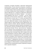 Выученный оптимизм. Как реализовать свой потенциал при помощи позитивной психологии — фото, картинка — 24