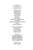 Море изобилия. Тетралогия — фото, картинка — 1