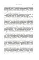 Море изобилия. Тетралогия — фото, картинка — 11