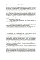 Море изобилия. Тетралогия — фото, картинка — 12