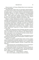 Море изобилия. Тетралогия — фото, картинка — 13