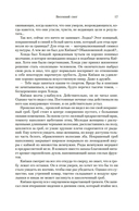 Море изобилия. Тетралогия — фото, картинка — 15