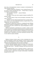 Море изобилия. Тетралогия — фото, картинка — 17