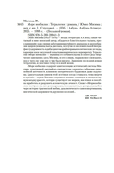 Море изобилия. Тетралогия — фото, картинка — 19