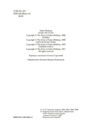 Море изобилия. Тетралогия — фото, картинка — 3