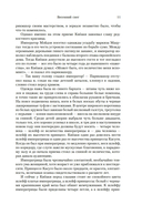 Море изобилия. Тетралогия — фото, картинка — 9