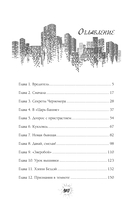 Пленник иллюзий — фото, картинка — 8