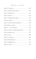 Пленник иллюзий — фото, картинка — 9