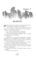 Пленник иллюзий — фото, картинка — 10