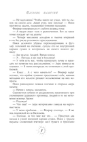 Пленник иллюзий — фото, картинка — 12