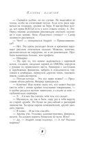 Пленник иллюзий — фото, картинка — 14