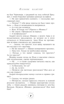 Пленник иллюзий — фото, картинка — 16