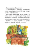 Песенка мышонка — фото, картинка — 17