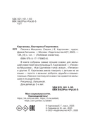 Песенка мышонка — фото, картинка — 8