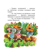 Песенка мышонка — фото, картинка — 14