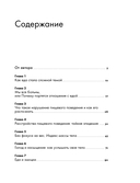 Помирись с едой. Как забыть о диетах и перейти на интуитивное питание — фото, картинка — 1