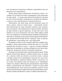 Помирись с едой. Как забыть о диетах и перейти на интуитивное питание — фото, картинка — 11