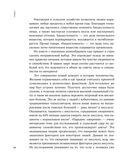 Помирись с едой. Как забыть о диетах и перейти на интуитивное питание — фото, картинка — 12